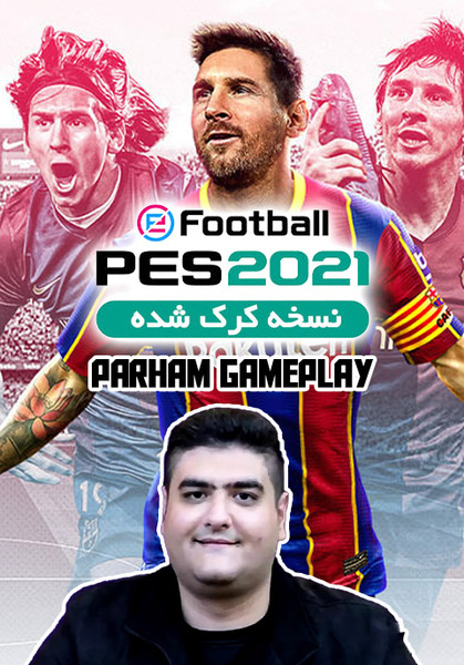 عکس پرهام گیم پلی و جکسون