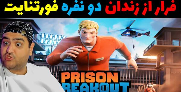 عکس پرهام گیم پلی و جکسون