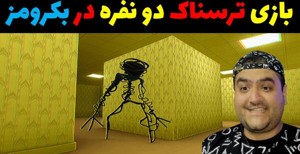 عکس پرهام گیم پلی و جکسون