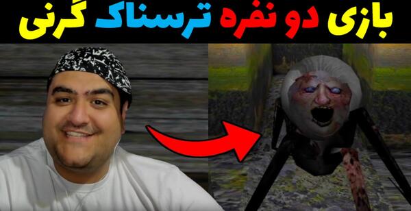 عکس پرهام گیم پلی و جکسون