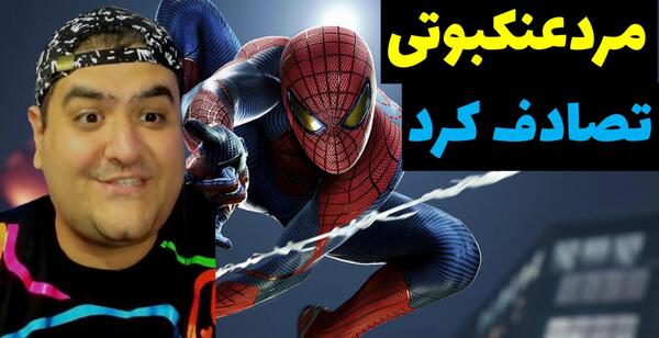 عکس پرهام عنکبوتی