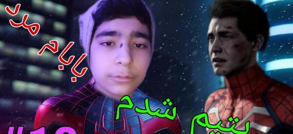 عکس پرهام عنکبوتی
