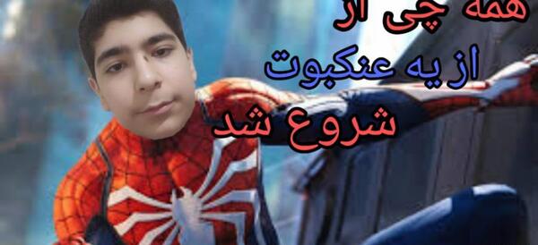 عکس پرهام عنکبوتی