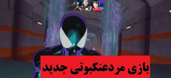 عکس پرهام عنکبوتی