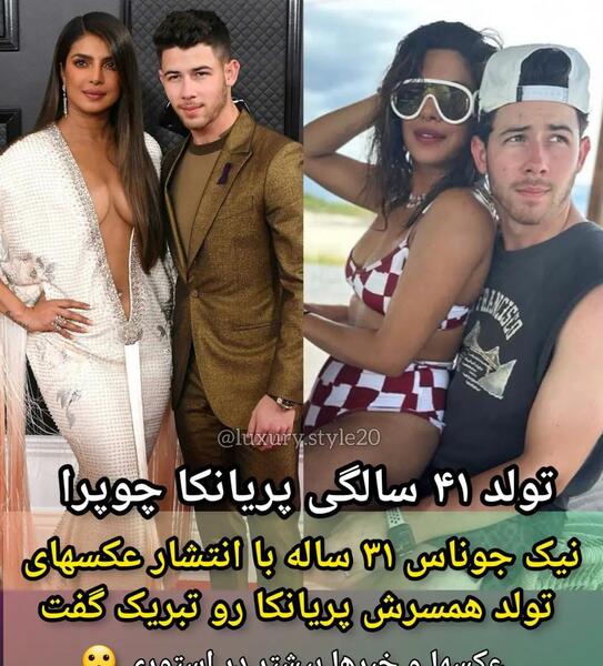 عکس های پریانکا چوپرا با همسرش