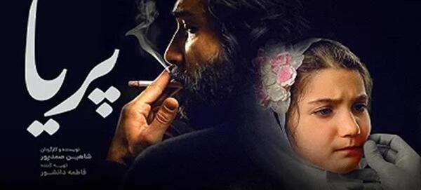 عکس پریا واقعی