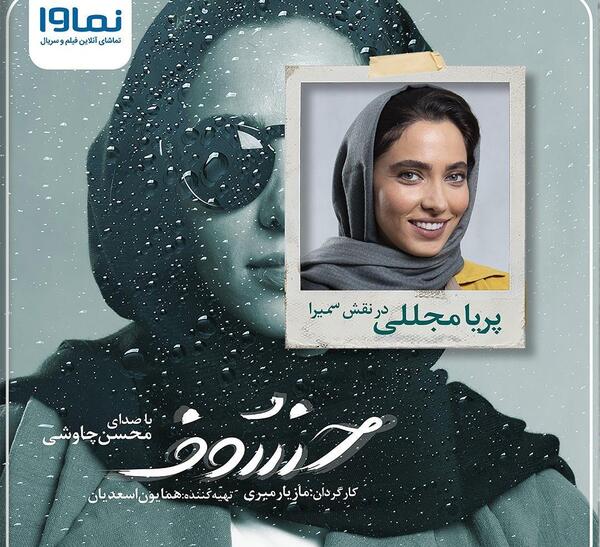 عکس پریا و محسن