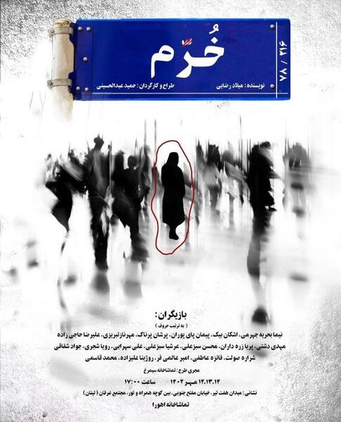 عکس پریا و محسن