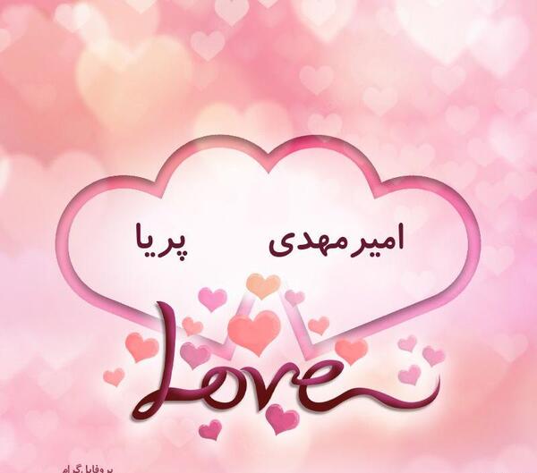 عکس پریا و امیر