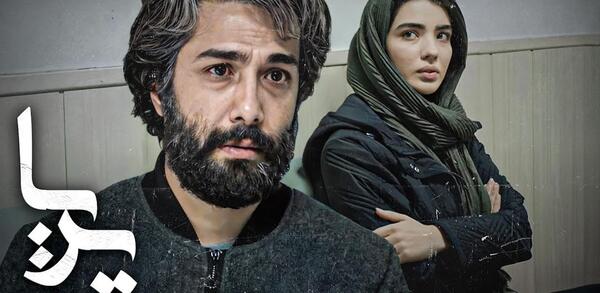 عکس بچه پریا و محمد