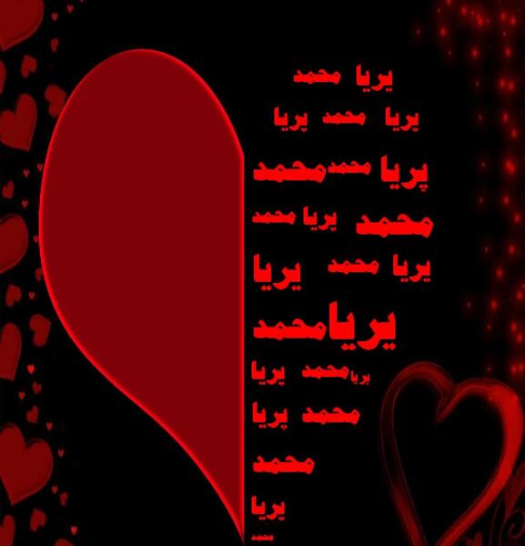 عکس پریا محمد