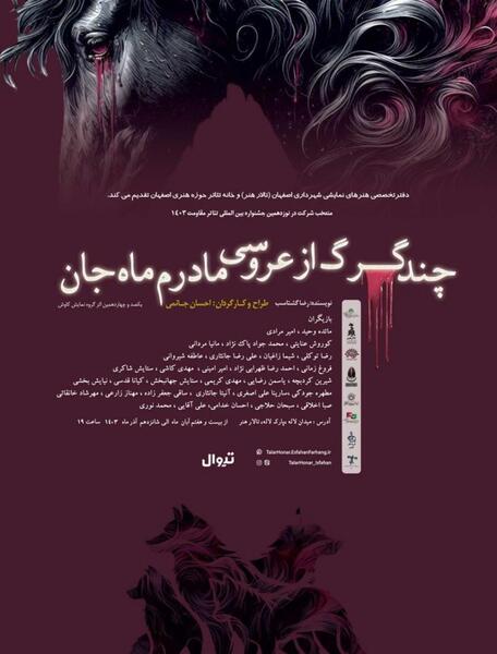 عکس عروسی پریا مرادی