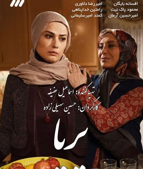 عکس فیلم پریا