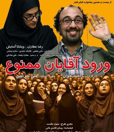 عکس پریا در فیلم ورود اقایان ممنوع