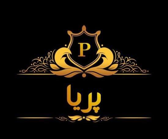 عکس پریا پریا