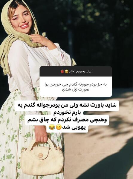عکس جدید پریا حامدی
