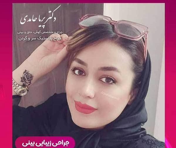 عکس جدید پریا حامدی