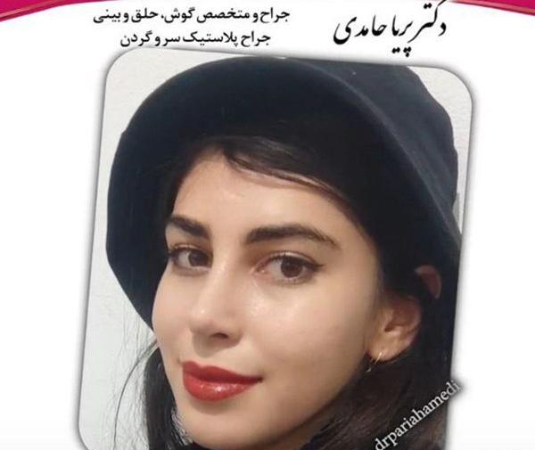 عکس جدید پریا حامدی