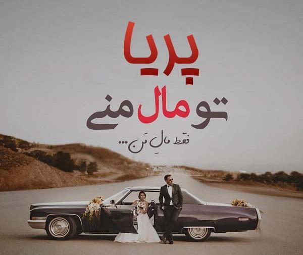 عکس جدید پریا