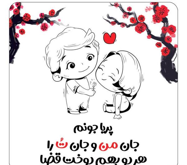 عکس تولد اسم پریا