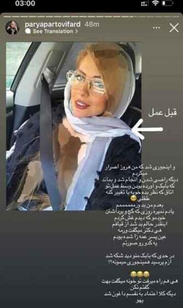 عکس همسر اول پریا پرتوی فرد