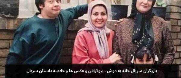 عکس بازیگران سریال آب پریا