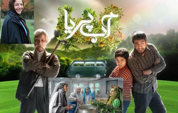 عکس بازیگران سریال آب پریا