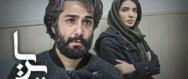 عکس بازیگران فیلم آب پریا