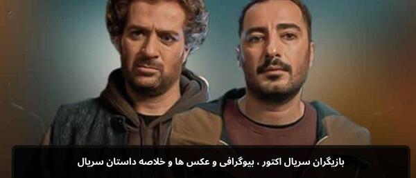 عکس دیو در فیلم آب پریا