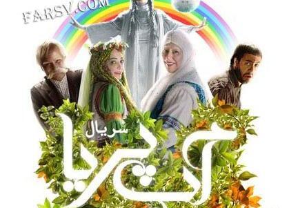 عکس واقعی اپوش در اب پریا