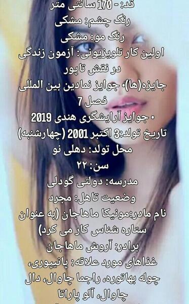 عکس پریال ماهاجان