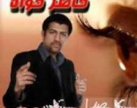 آهنگ عکس یادگاری پویا بیاتی
