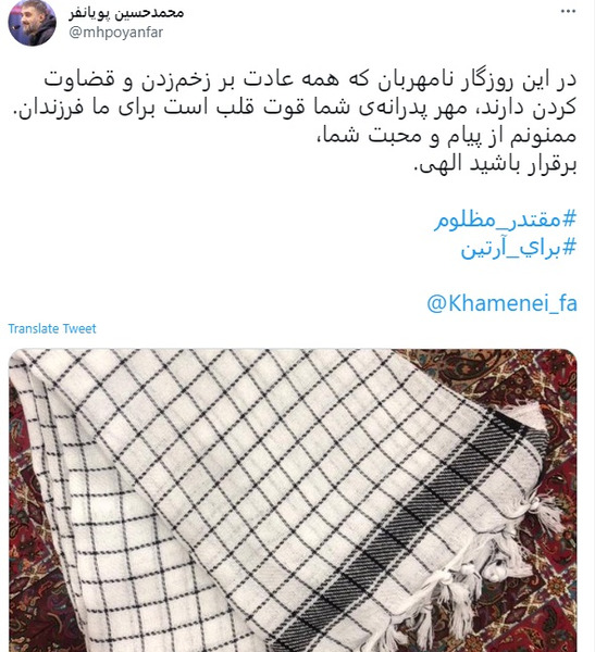 عکس پویانفر و همسرش