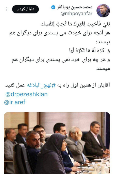 عکس پویانفر و همسرش