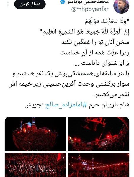 عکس پویانفر و همسرش