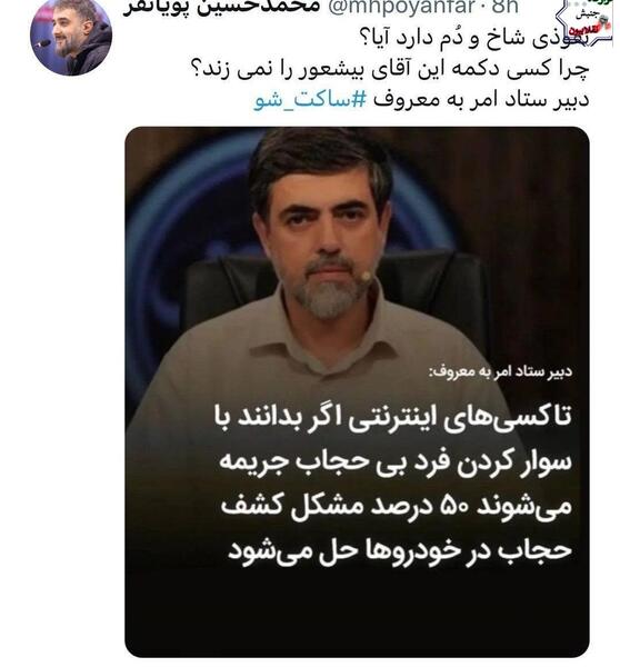 عکس پویانفر مداح