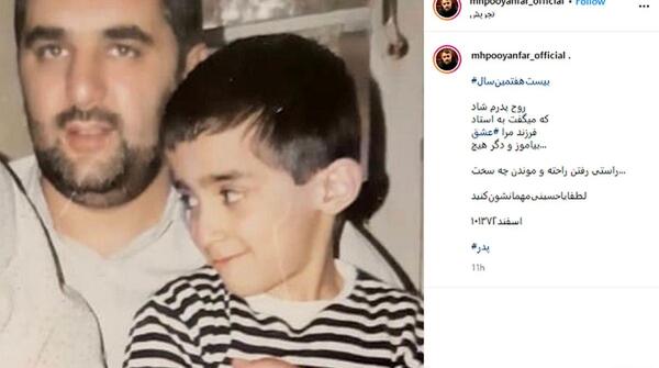 عکس پویانفر مداح