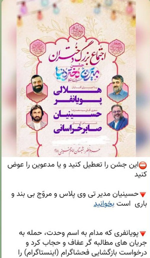 عکس پویانفر مداح
