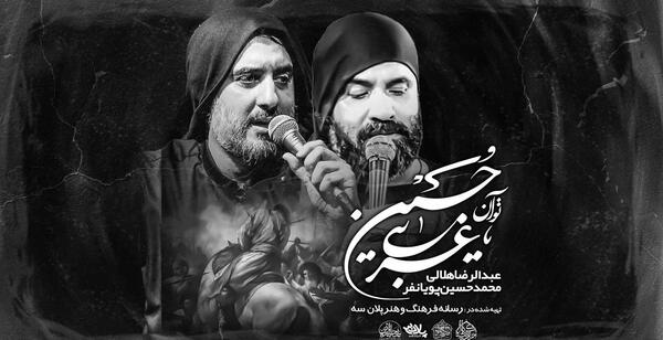 عکس محمد باقر پویانفر