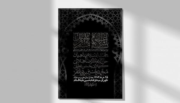 عکس محمد باقر پویانفر
