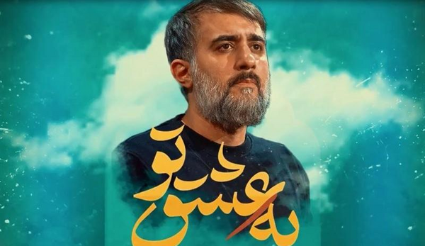 عکس محمد باقر پویانفر
