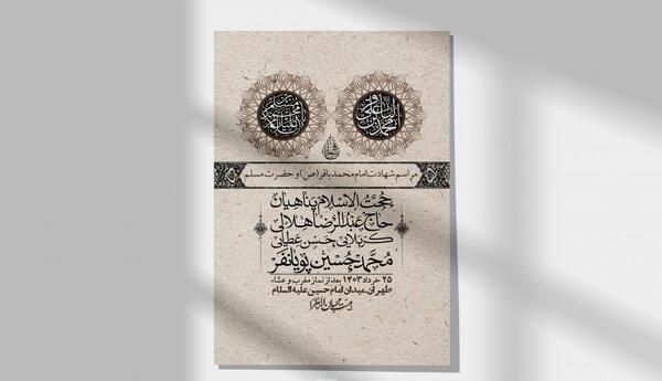 عکس محمد باقر پویانفر