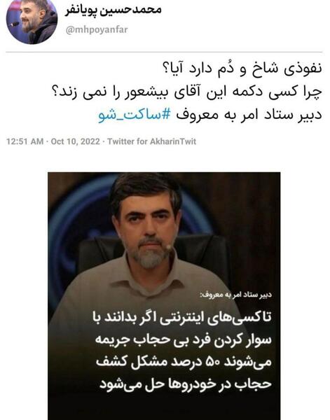 عکس آقای پویانفر