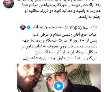 عکس آقای پویانفر