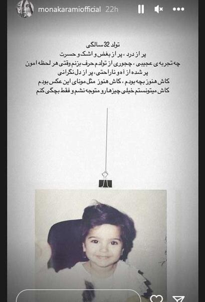 عکس کودکی پویا کرمی