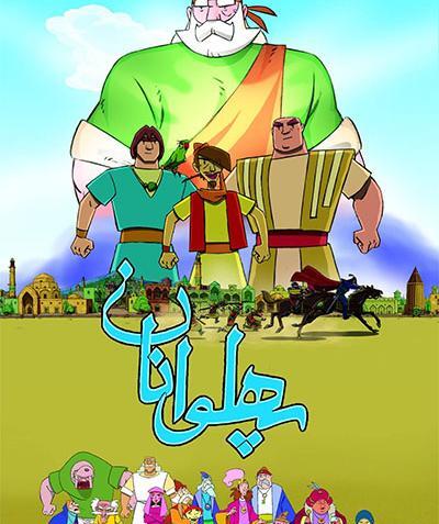 عکس پوریا ولی در پهلوانان