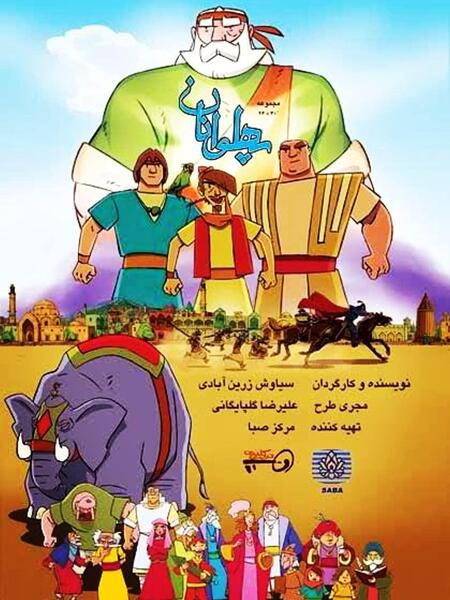 عکس پوریا ولی کارتون