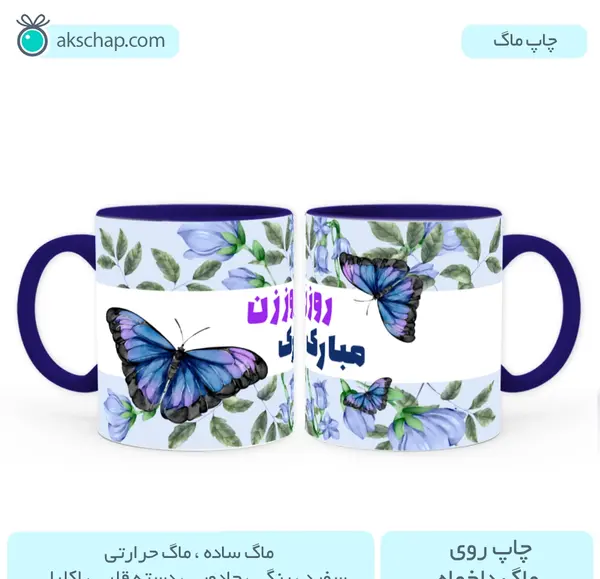 عکس پروانه آبی برای چاپ