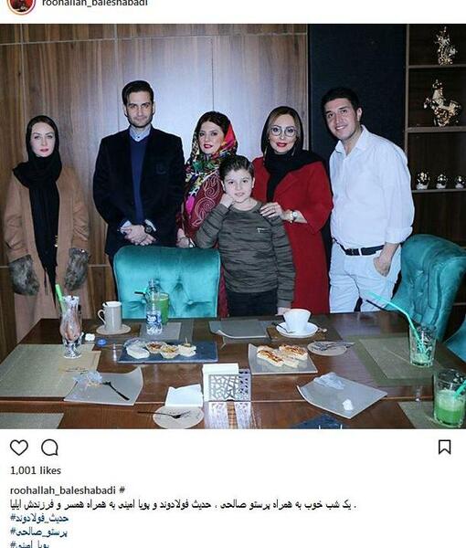 عکس پویا امینی با همسرش