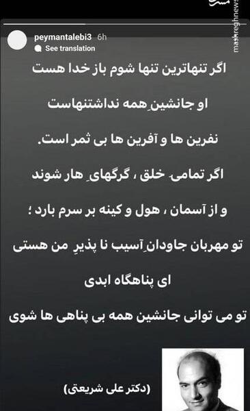 عکس جدید همسر پیمان طالبی